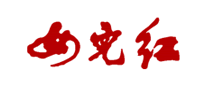 女兒紅