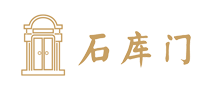 石庫門