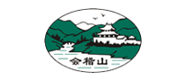 會稽山