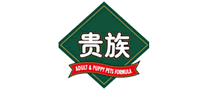 貴族