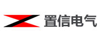 置信電氣