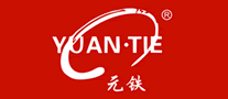 元鐵YUANTIE