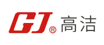 高潔GJ