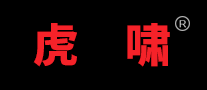 虎嘯