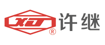 許繼電氣XJ
