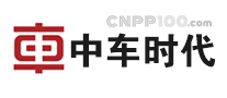 中車時代