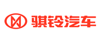 騏鈴汽車