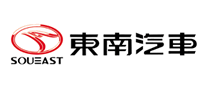 東南汽車Soueast