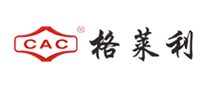 格萊利CAC