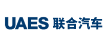 聯(lián)合汽車(chē)UAES
