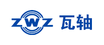 瓦軸ZWZ
