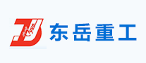 東岳重工