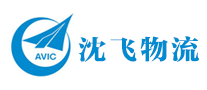 沈飛物流裝備