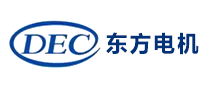 東方電機(jī)DEC
