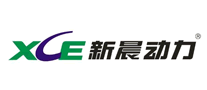 新晨動力XCE
