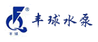 豐球