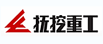 撫挖重工