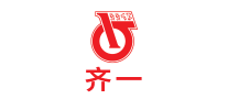 齊一