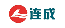 連成