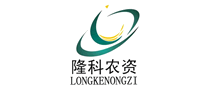 隆科農資