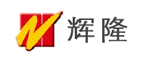 輝隆