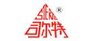 司爾特SIERTE