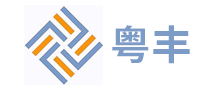 粵豐