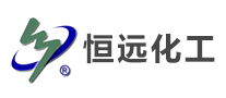 恒遠化工