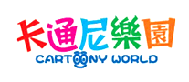 卡通尼樂園