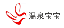溫泉寶寶