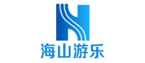 海山游樂