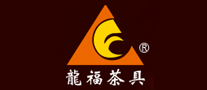 龍福茶具