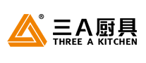 三A廚具