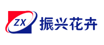 振興花卉