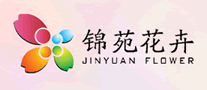 錦苑花卉