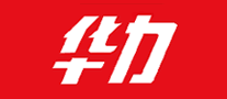 華力