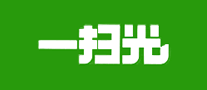 一掃光