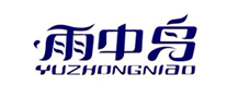 雨中鳥YUZHONGNIAO