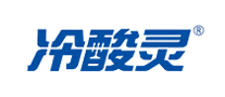 冷酸靈