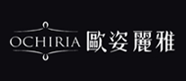 歐姿麗雅OCHIRIA