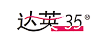 達英-35