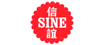 信誼SINE