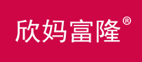 欣媽富隆