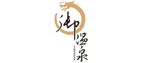 御溫泉