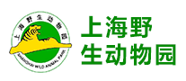 上海野生動物園