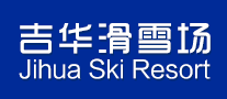 吉華滑雪場