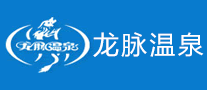 龍脈溫泉