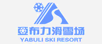 亞布力滑雪場