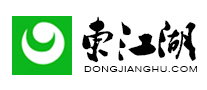 東江湖
