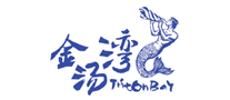 金湯灣溫泉
